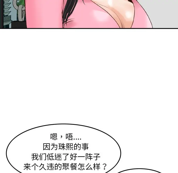 找回自我[顶通]韩漫全集-第13话无删减无遮挡章节图片 
