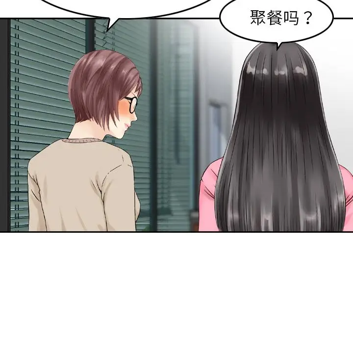 找回自我[顶通]韩漫全集-第13话无删减无遮挡章节图片 