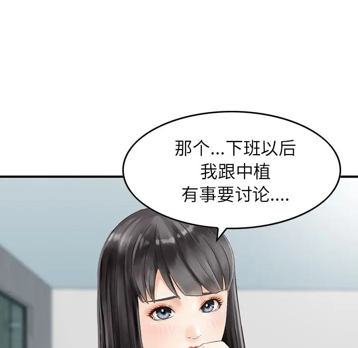 找回自我[顶通]韩漫全集-第13话无删减无遮挡章节图片 