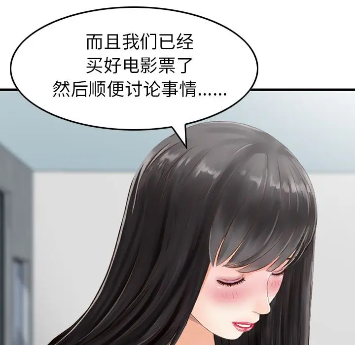 找回自我[顶通]韩漫全集-第13话无删减无遮挡章节图片 