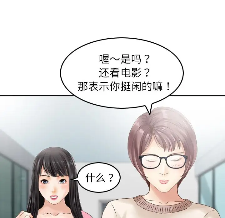 找回自我[顶通]韩漫全集-第13话无删减无遮挡章节图片 