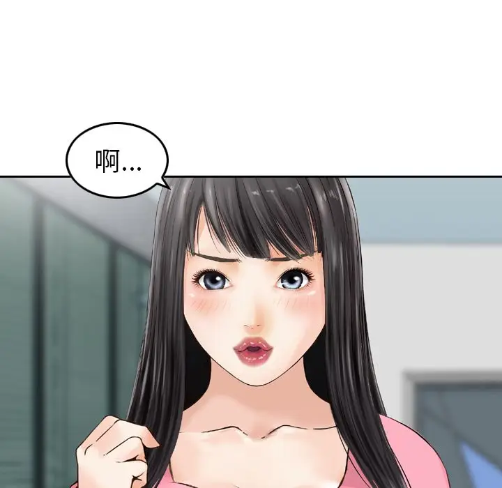 找回自我[顶通]韩漫全集-第13话无删减无遮挡章节图片 