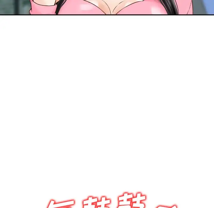 找回自我[顶通]韩漫全集-第13话无删减无遮挡章节图片 