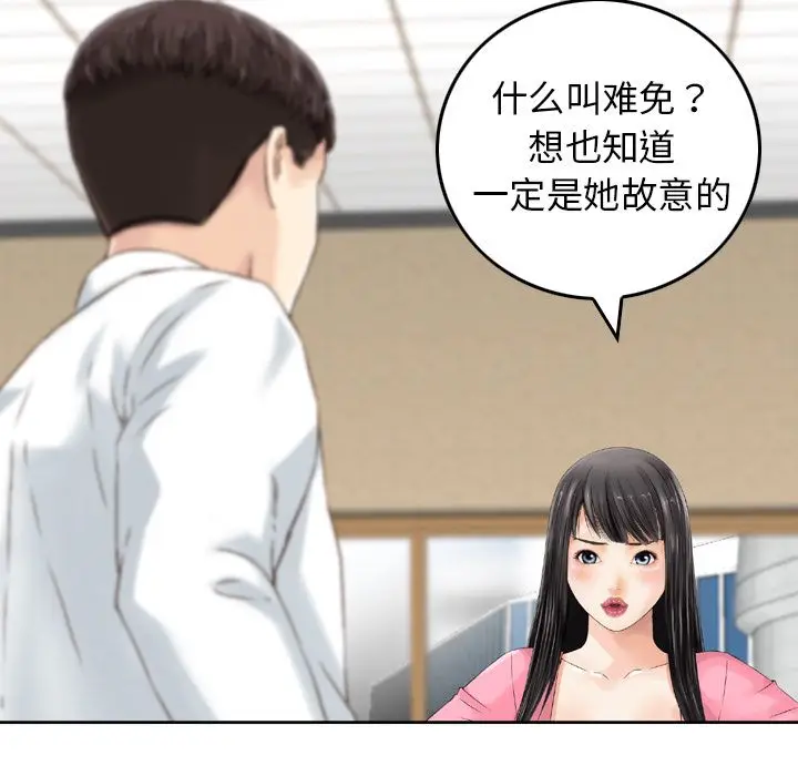 找回自我[顶通]韩漫全集-第13话无删减无遮挡章节图片 