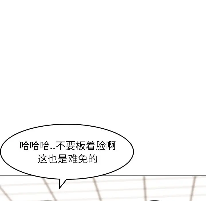 找回自我[顶通]韩漫全集-第13话无删减无遮挡章节图片 