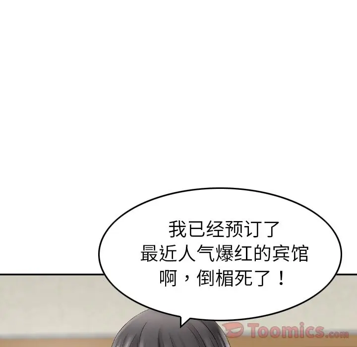找回自我[顶通]韩漫全集-第13话无删减无遮挡章节图片 