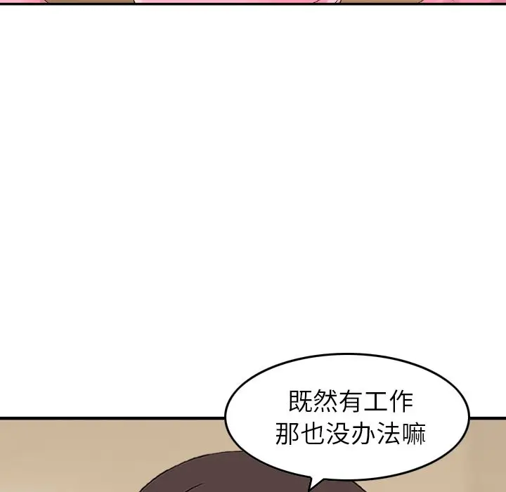 找回自我[顶通]韩漫全集-第13话无删减无遮挡章节图片 