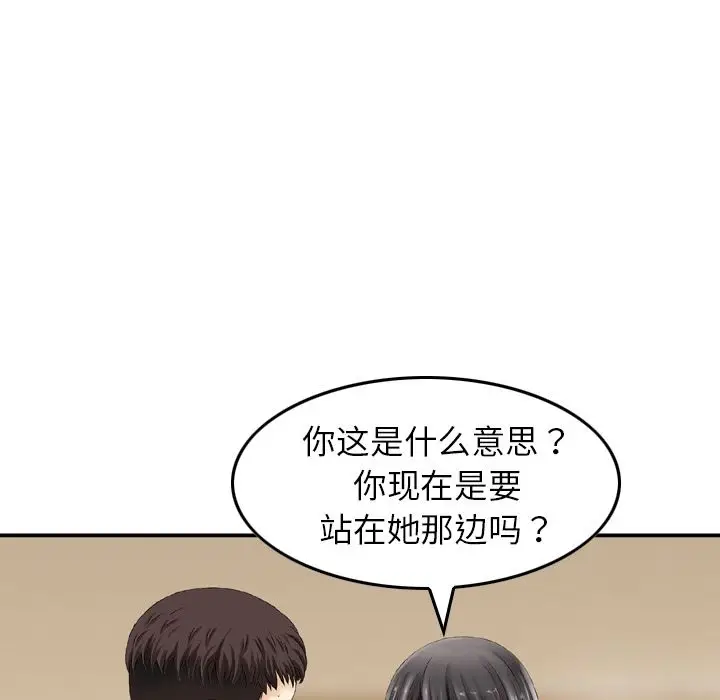 找回自我[顶通]韩漫全集-第13话无删减无遮挡章节图片 