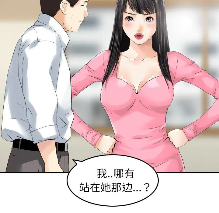 找回自我[顶通]韩漫全集-第13话无删减无遮挡章节图片 