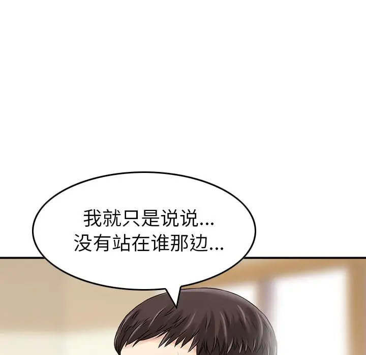 找回自我[顶通]韩漫全集-第13话无删减无遮挡章节图片 