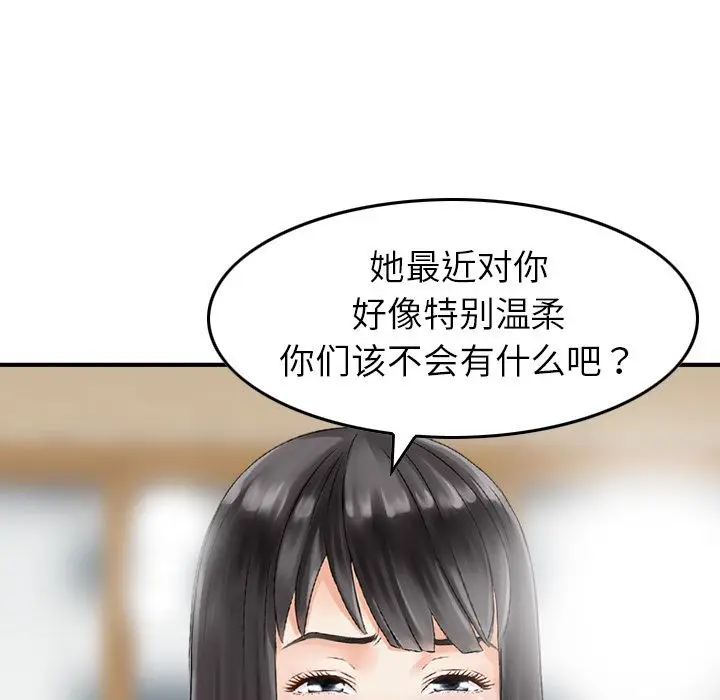 找回自我[顶通]韩漫全集-第13话无删减无遮挡章节图片 