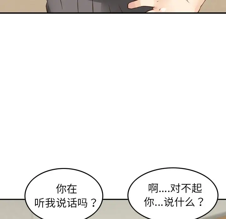 找回自我[顶通]韩漫全集-第13话无删减无遮挡章节图片 