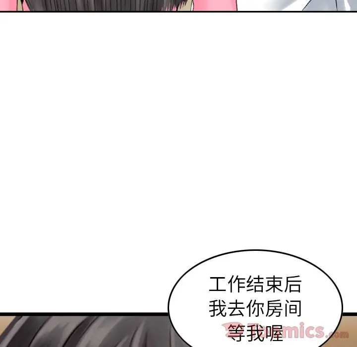 找回自我[顶通]韩漫全集-第13话无删减无遮挡章节图片 