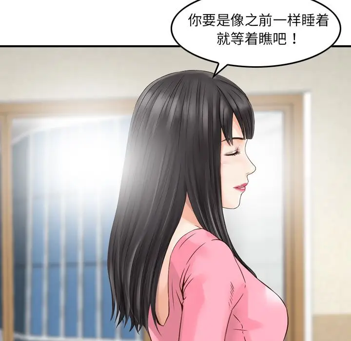 找回自我[顶通]韩漫全集-第13话无删减无遮挡章节图片 