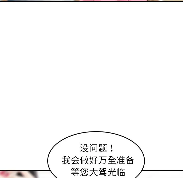 找回自我[顶通]韩漫全集-第13话无删减无遮挡章节图片 