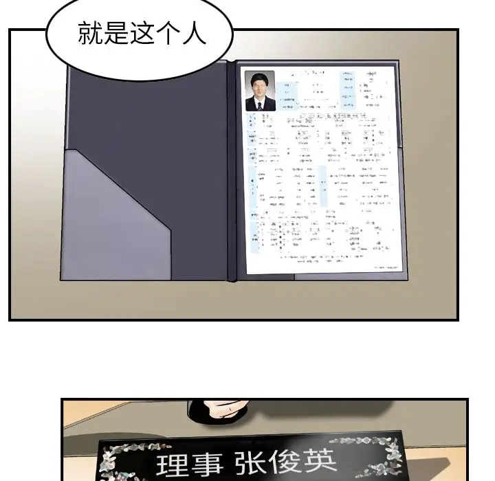 找回自我[顶通]韩漫全集-第13话无删减无遮挡章节图片 