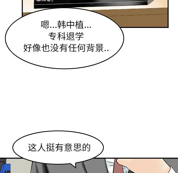 找回自我[顶通]韩漫全集-第13话无删减无遮挡章节图片 