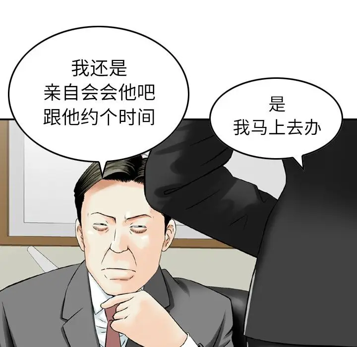 找回自我[顶通]韩漫全集-第13话无删减无遮挡章节图片 