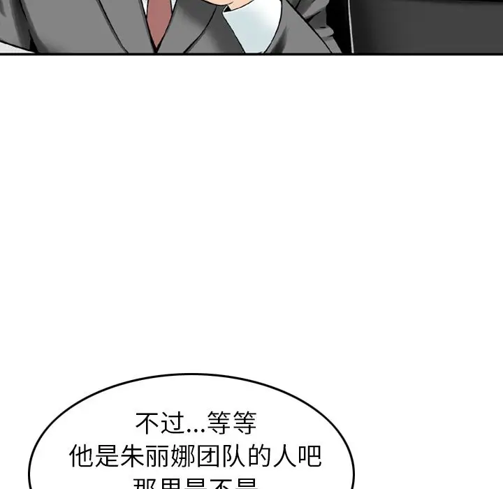 找回自我[顶通]韩漫全集-第13话无删减无遮挡章节图片 