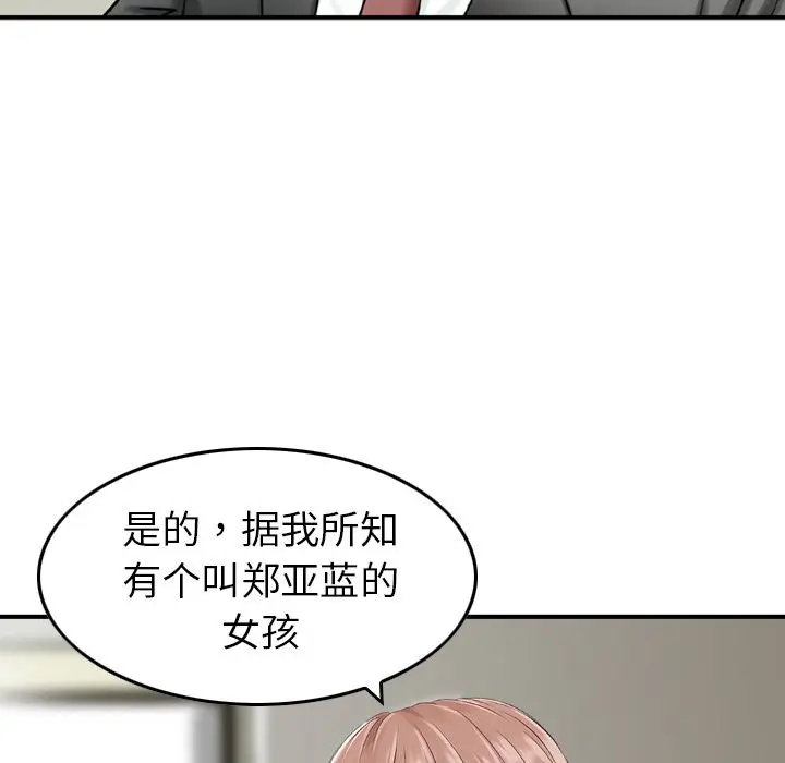 找回自我[顶通]韩漫全集-第13话无删减无遮挡章节图片 