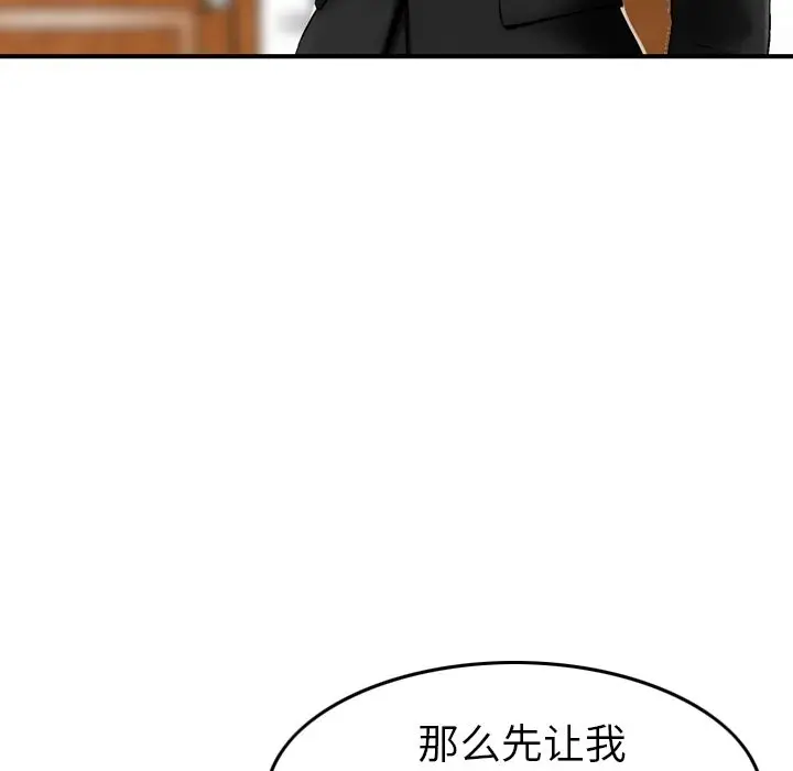 找回自我[顶通]韩漫全集-第13话无删减无遮挡章节图片 
