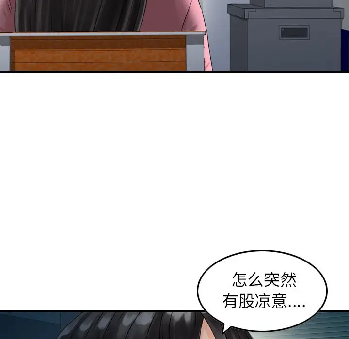 找回自我[顶通]韩漫全集-第13话无删减无遮挡章节图片 