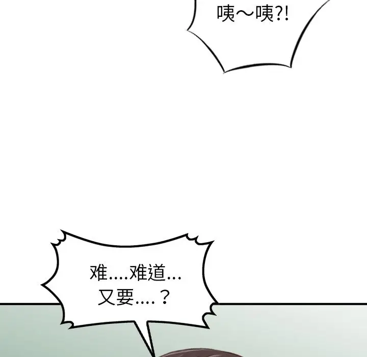 找回自我[顶通]韩漫全集-第13话无删减无遮挡章节图片 