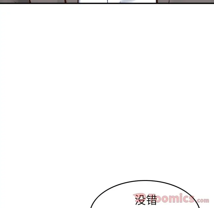 找回自我[顶通]韩漫全集-第13话无删减无遮挡章节图片 