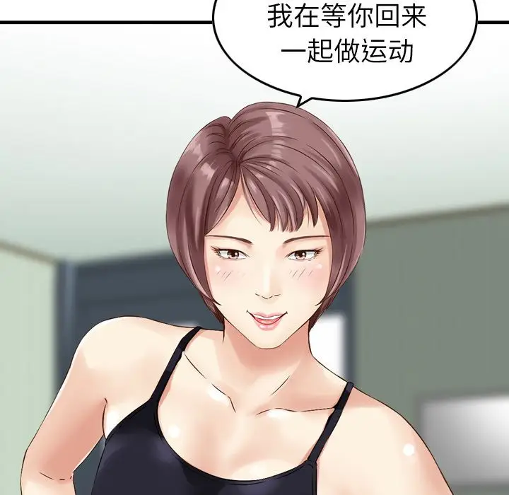 找回自我[顶通]韩漫全集-第13话无删减无遮挡章节图片 