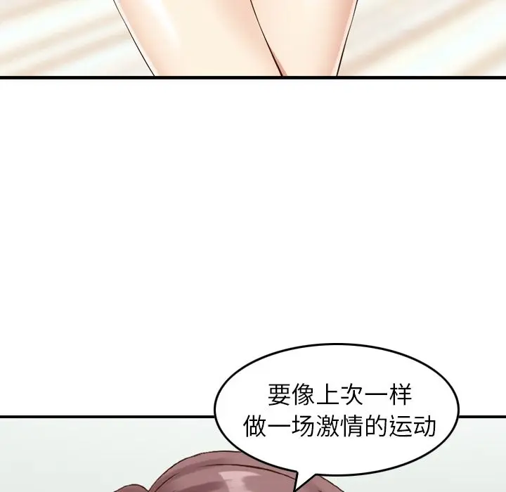 找回自我[顶通]韩漫全集-第13话无删减无遮挡章节图片 
