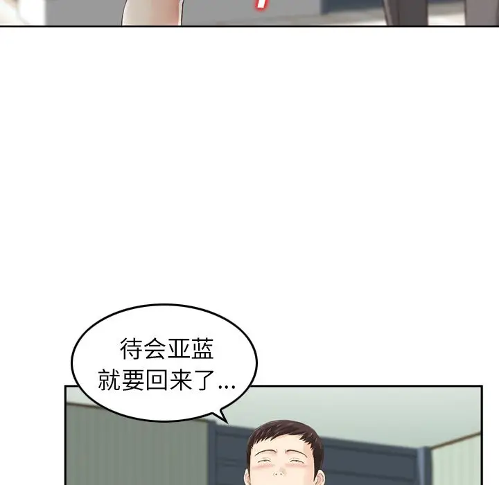 找回自我[顶通]韩漫全集-第13话无删减无遮挡章节图片 