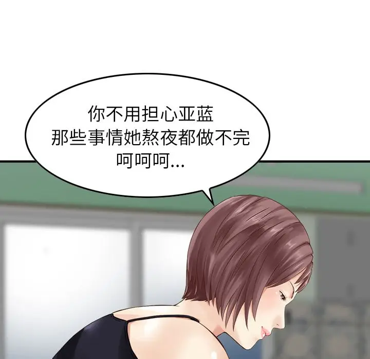 找回自我[顶通]韩漫全集-第13话无删减无遮挡章节图片 