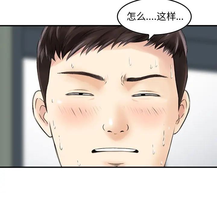 找回自我[顶通]韩漫全集-第13话无删减无遮挡章节图片 
