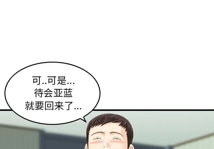 找回自我[顶通]韩漫全集-第14话无删减无遮挡章节图片 