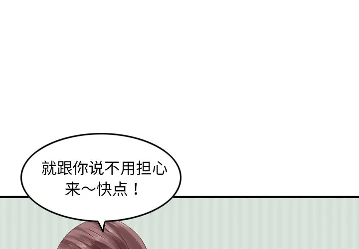 找回自我[顶通]韩漫全集-第14话无删减无遮挡章节图片 