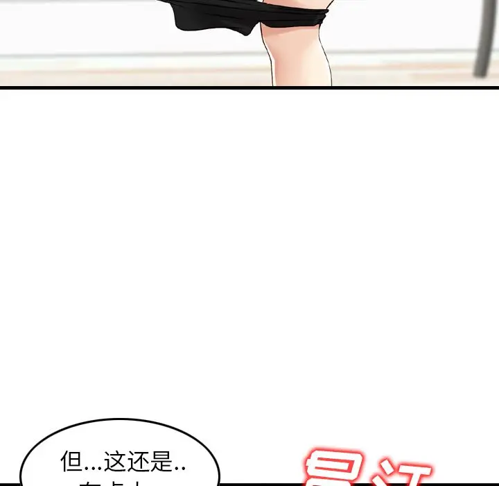 找回自我[顶通]韩漫全集-第14话无删减无遮挡章节图片 