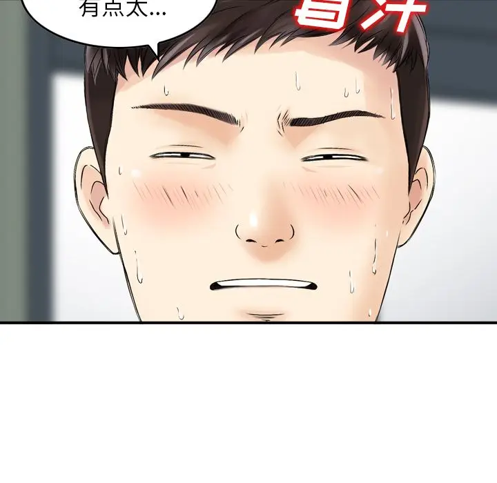 找回自我[顶通]韩漫全集-第14话无删减无遮挡章节图片 