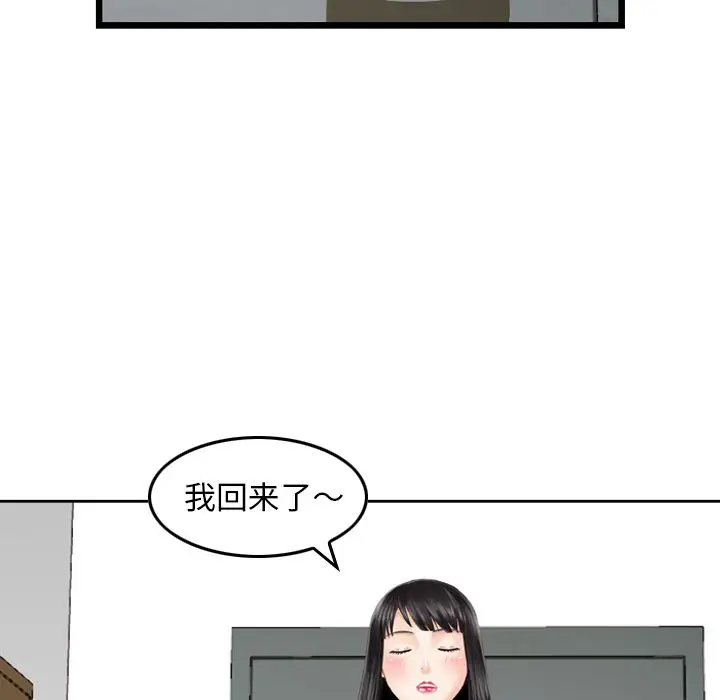 找回自我[顶通]韩漫全集-第14话无删减无遮挡章节图片 