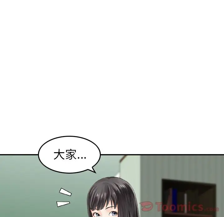 找回自我[顶通]韩漫全集-第14话无删减无遮挡章节图片 