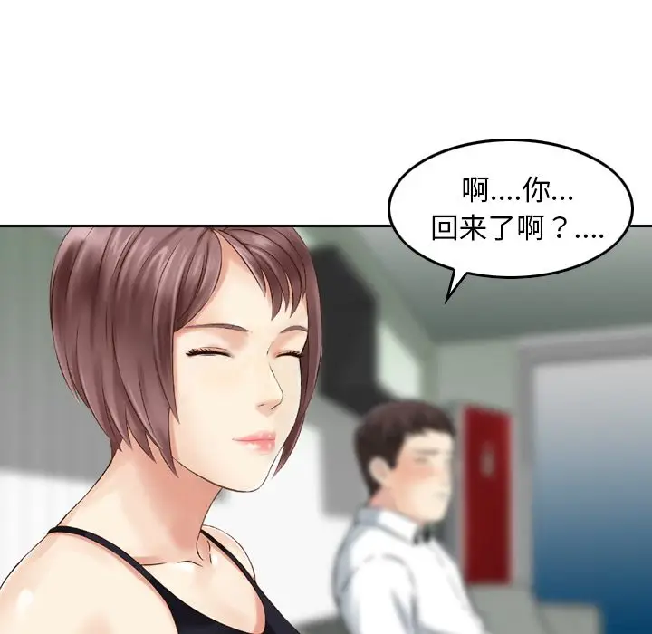 找回自我[顶通]韩漫全集-第14话无删减无遮挡章节图片 