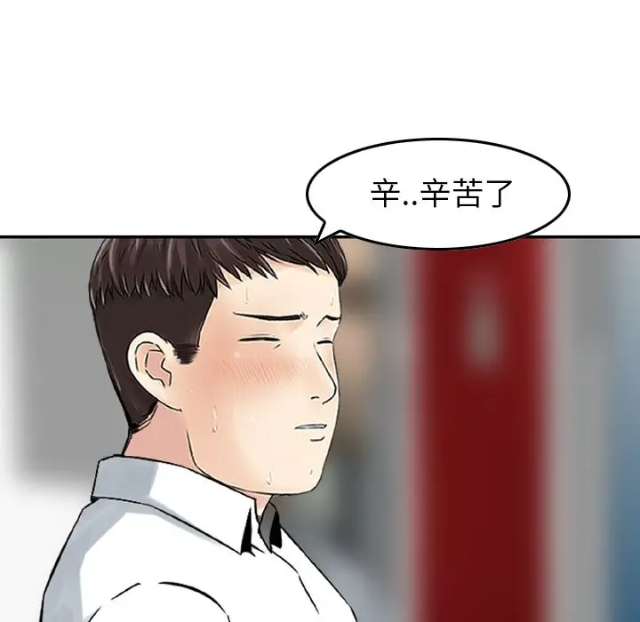 找回自我[顶通]韩漫全集-第14话无删减无遮挡章节图片 
