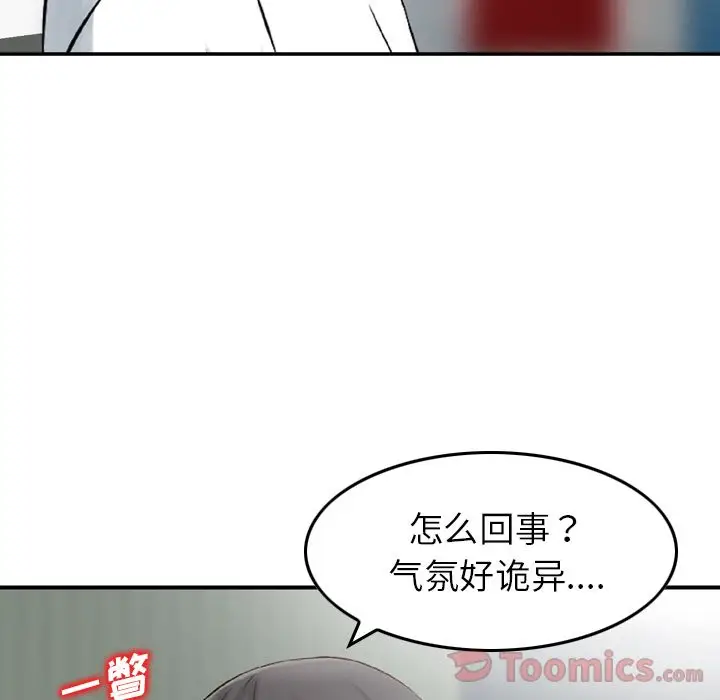 找回自我[顶通]韩漫全集-第14话无删减无遮挡章节图片 