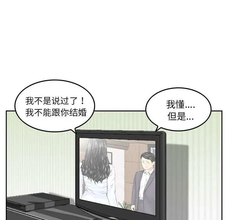 找回自我[顶通]韩漫全集-第14话无删减无遮挡章节图片 