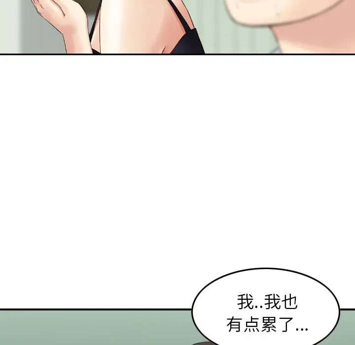 找回自我[顶通]韩漫全集-第14话无删减无遮挡章节图片 