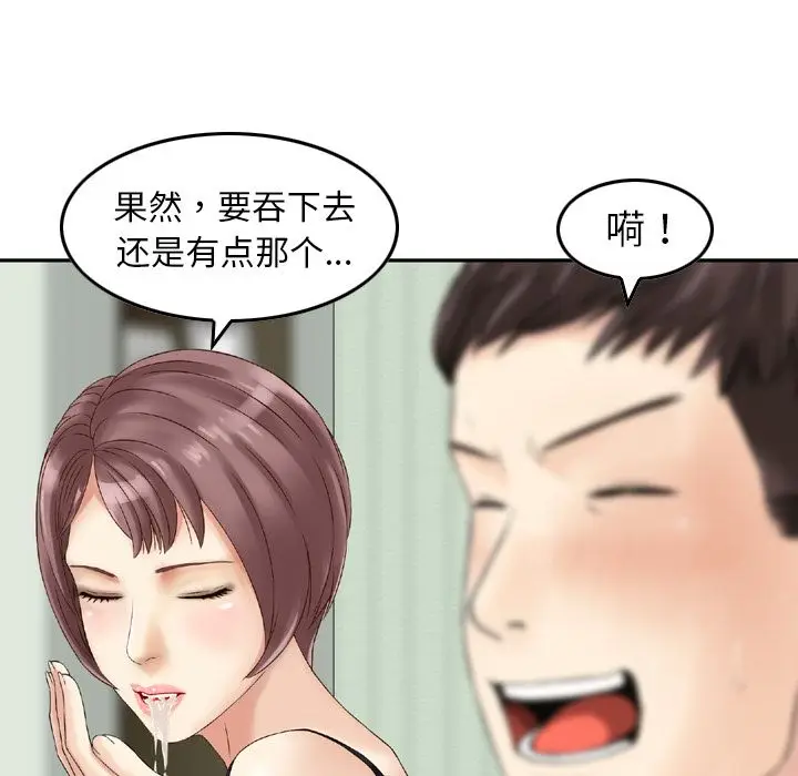 找回自我[顶通]韩漫全集-第14话无删减无遮挡章节图片 