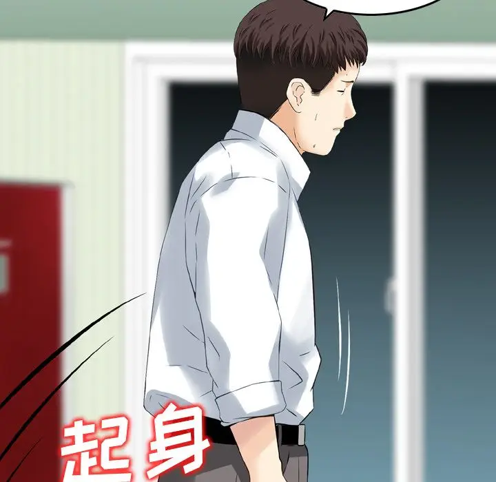找回自我[顶通]韩漫全集-第14话无删减无遮挡章节图片 