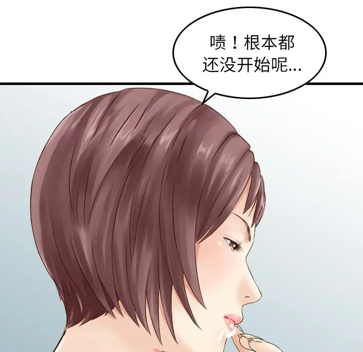 找回自我[顶通]韩漫全集-第14话无删减无遮挡章节图片 