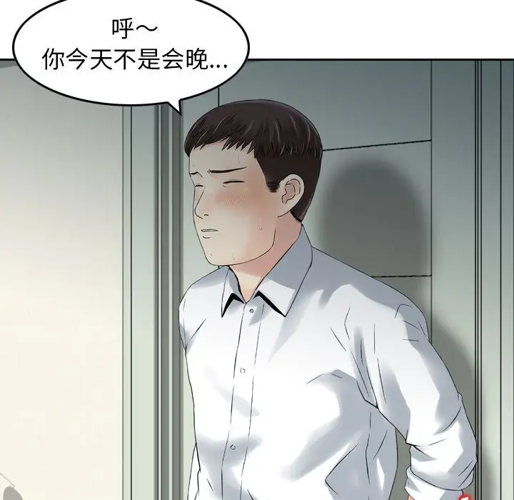 找回自我[顶通]韩漫全集-第14话无删减无遮挡章节图片 