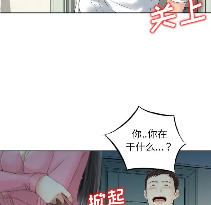 找回自我[顶通]韩漫全集-第14话无删减无遮挡章节图片 