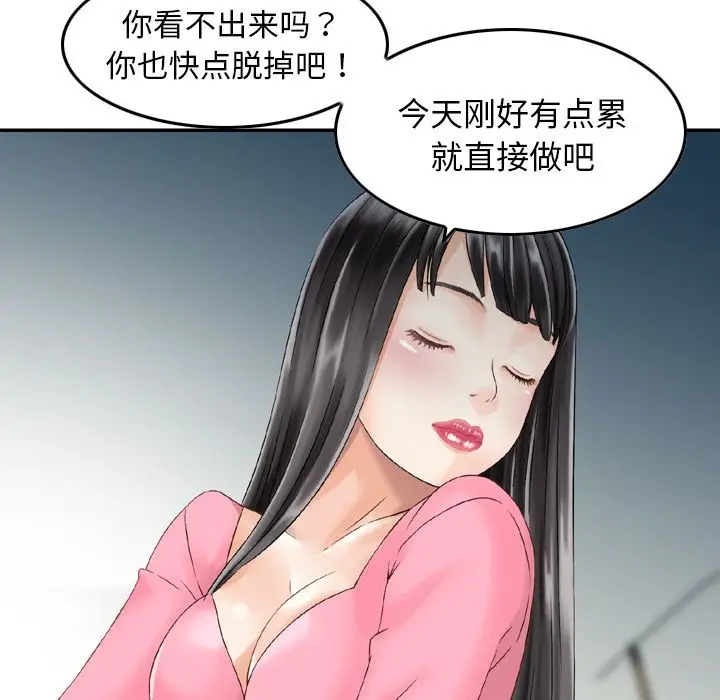 找回自我[顶通]韩漫全集-第14话无删减无遮挡章节图片 